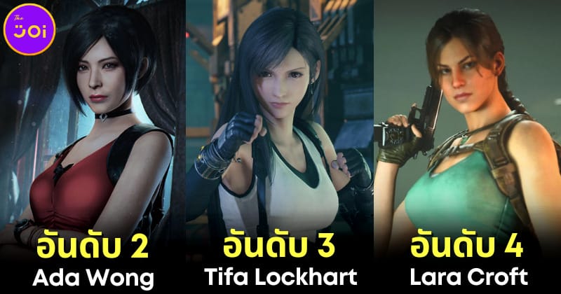 ปก ตัวละครหญิงที่สวยที่สุดในเกม PlayStation
