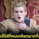 ปก ตัวละครในซีรีส์ที่คนเกลียดมากที่สุดในโลก 2023