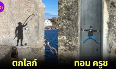 ปก ภาพกราฟิตี้สุดเจ๋งสร้างจากสิ่งแวดล้อมรอบตัว JPS