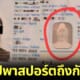 ปก รูปพระพุทธเจ้าในพาสปอร์ต