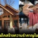 ปก ร้านอาหารคิดค่าปรับเด็กสร้างความรำคาญแก่ผู้อื่น