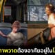ปก ศิลปินตัดต่อภาพคนในภาพคลาสสิกให้อยู่ในยุคปัจจุบัน