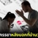 ปก สามีฟ้องร้องภรรยาหลังบอกครอบครัวว่าถูกลอตโต้ mega millions