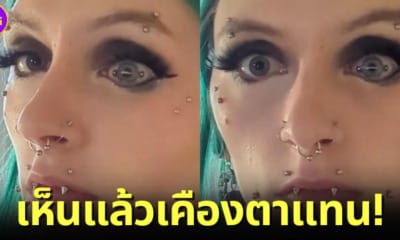 ปก สาวอเมริกาใส่ตาปลอมกลายเป็นไวรัล เพราะคนคิดว่าเจาะตา
