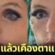 ปก สาวอเมริกาใส่ตาปลอมกลายเป็นไวรัล เพราะคนคิดว่าเจาะตา