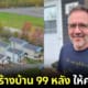 เศรษฐีแคนาดาสร้างบ้าน 99 หลังให้คนไร้บ้าน