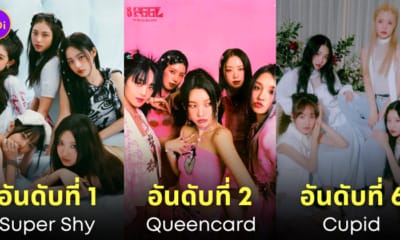 อันดับเพลง kpop เกาหลีที่ดีที่สุดปี 2023 NME