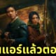 gyeongseong creature netflix มากี่โมง
