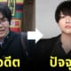 หนุ่มวิศวะเด็กเนิร์ดกลายเป็นโฮสต์