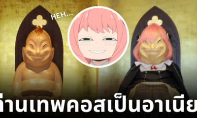 บิลลิเคน อาเนีย spy x family