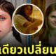อเล็กซานดร้า ดาแดริโอ alexandra daddario ฉากเปลือยหน้าอก true detective