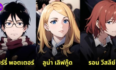 แฮร์รี่ พอตเตอร์ harry potter jujutsu kaisen ai