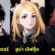 แฮร์รี่ พอตเตอร์ harry potter jujutsu kaisen ai