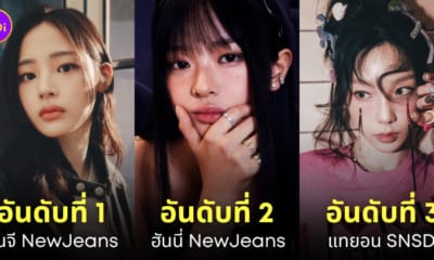 ไอดอลเกาหลี kpop ชื่อเสียง ธันวาคม 2023