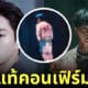 ซงคัง ยอมเปลือยก้นจริง ซีรีส์ sweet home 2