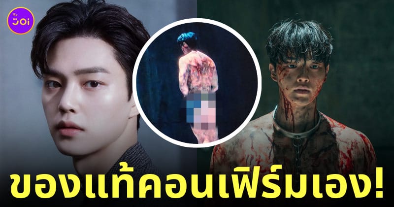 ซงคัง ยอมเปลือยก้นจริง ซีรีส์ sweet home 2