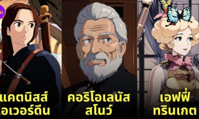 ai วาด the hunger games การ์ตูน studio ghibli