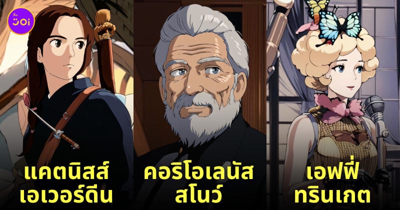 ai วาด the hunger games การ์ตูน studio ghibli