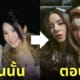 โฟร์ เบเบ้ เน็ตไอดอลยุคบุกเบิกถ่ายรูปคู่กัน