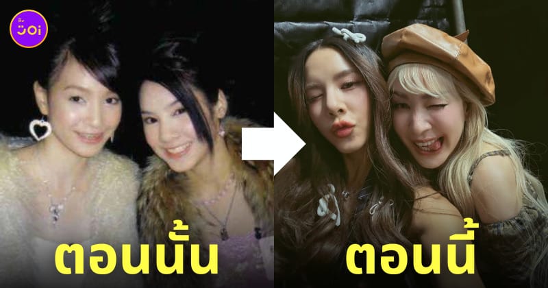 โฟร์ เบเบ้ เน็ตไอดอลยุคบุกเบิกถ่ายรูปคู่กัน