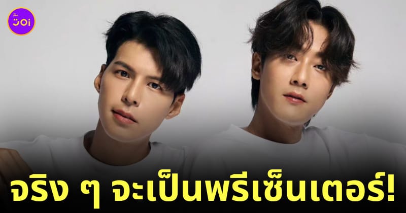 คัลแลน พี่จอง พรีเซ็นเตอร์อุทยาน