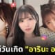 อารินะ อาราตะ arina arata นางเอก av ญี่ปุ่น วันเกิด