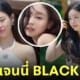 ยูชีอึน single's inferno 3 หน้าเหมือนเจนนี่ blackpink