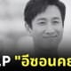 อีซอนคยุน นักแสดง parasite เสียชีวิต