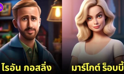 ดารานักแสดงคนดังระดับโลก ตัวละครแอนิเมชั่น Disney Pixar จาก AI