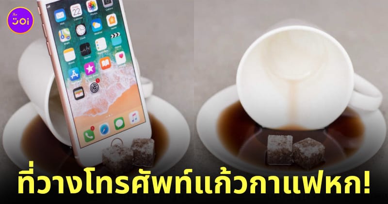 โมเดลที่วางโทรศัพท์ แก้วกาแฟหก แบรนด์ญี่ปุ่น