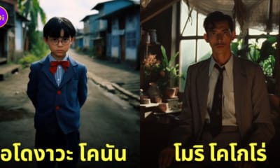 ตัวละคร การ์ตูนยอดนักสืบจิ๋วโคนัน เวอร์ชั่นคนอินโดนีเซีย aiart