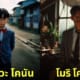 ตัวละคร การ์ตูนยอดนักสืบจิ๋วโคนัน เวอร์ชั่นคนอินโดนีเซีย aiart