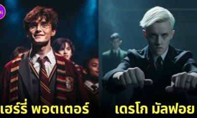 ตัวละคร แฮร์รี่ พอตเตอร์ Harry Potter เวอร์ชั่น musical นักแสดงละครเวที aiart