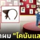 ที่คาดผมโคนัน ที่คาดผมรัน งานนิทรรศการโคนันครบรอบ 30 ปี