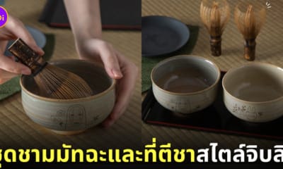 ชุดชามมัทฉะและที่ตีชา Studio Ghibli