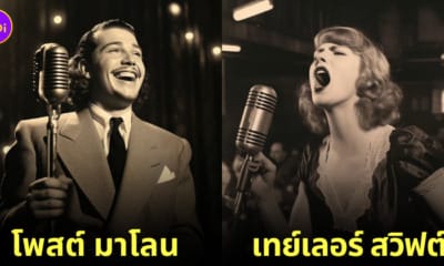 นักร้องดังระดับโลก สไตล์วินเทจ aiart
