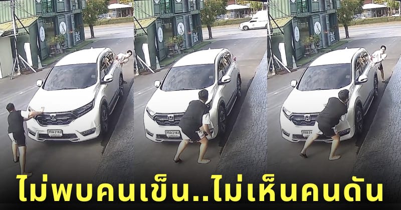 คลิปรถไหล TikTok