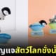 พวงกุญแจ เหล่าสัตว์โลกชั่งน้ำหนัก แบรนด์ Felissimo ญี่ปุ่น