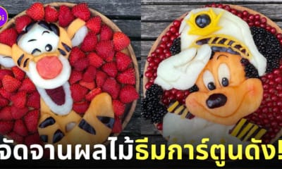 จัดจานผลไม้ การ์ตูนดัง Sarah Lescrauwaet-Beach