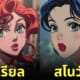 ตัวละครดิสนีย์ อนิเมะ aiart