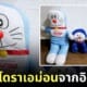 ตุ๊กตาโดราเอม่อนอินเดีย