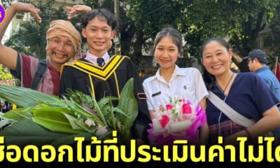 _ช่อดอกไม้คุณพ่อปกาเกอะญอ ลูกเรียนจบ