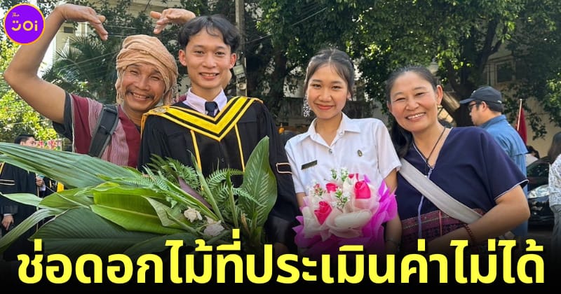 _ช่อดอกไม้คุณพ่อปกาเกอะญอ ลูกเรียนจบ