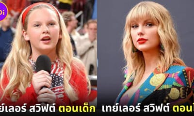 ปก 20 ภาพคนดังระดับโลกที่เติบโตมาอย่างมีคุณภาพ