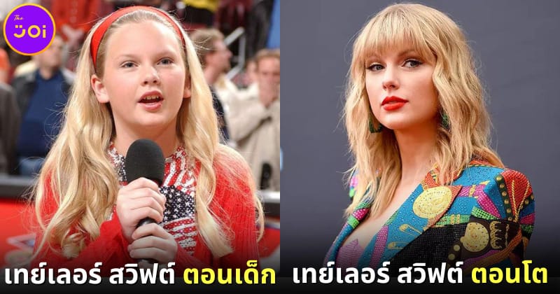 ปก 20 ภาพคนดังระดับโลกที่เติบโตมาอย่างมีคุณภาพ