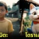 เมื่อศิลปินหนุ่ม "Pasko Boy" สร้างภาพตัวละคร "โดราเอมอน (Doraemon)" เวอร์ชั่นคนอินโดนีเซีย น่ารักไม่แพ้ต้นฉบับ!