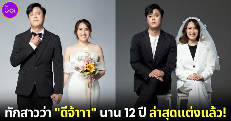 ปก ตื้อทักแชทจีบสาว