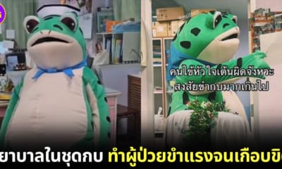 ปก พยาบาลสาวชาวไทยแต่งชัุดกบ ทำผู้ป่วยขำแรงจนหัวใจเต้นผิดจังหวะ