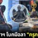 ปก ย้ายครูกายแก้ว