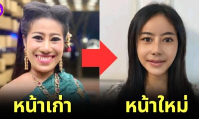 ปก หนูรัตน์เฮเลน เผยหน้าใหม่หลังศัลยกรรม